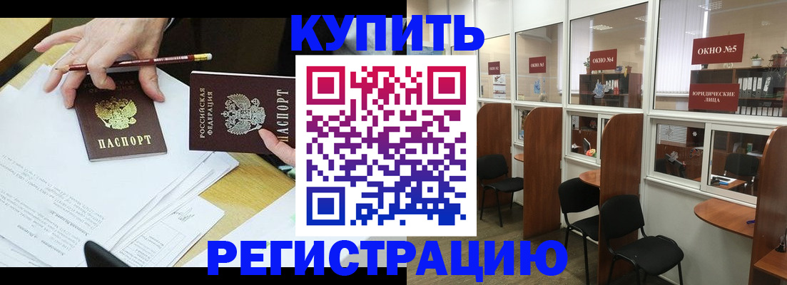 где прописаться в Геленджике