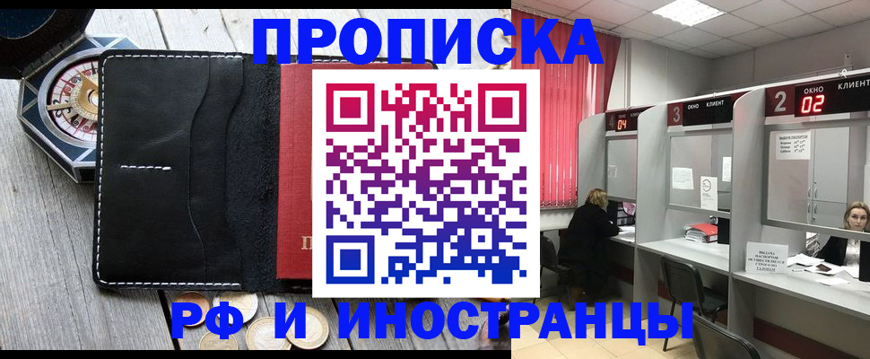 временная регистрация надежно в Геленджике