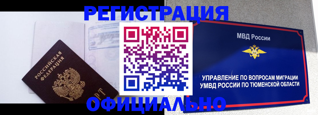 временная регистрация госуслуги в Геленджике