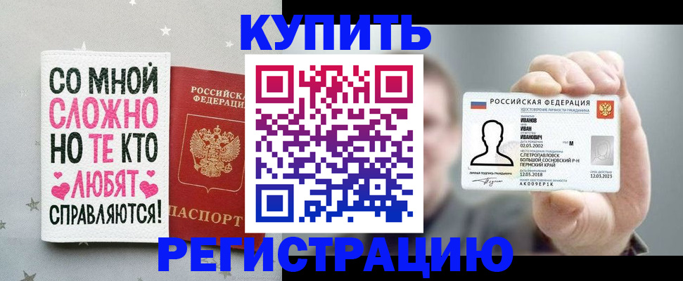 где прописаться в Геленджике