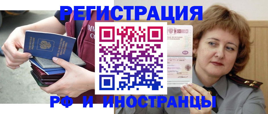 прописка в квартире в Геленджике