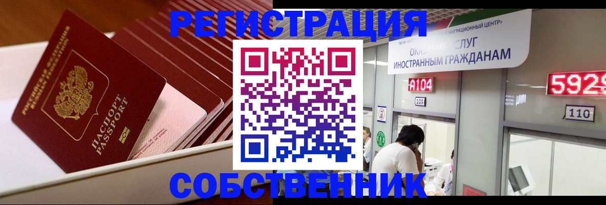 временная регистрация госуслуги в Геленджике